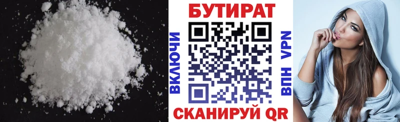 Бутират 1.4BDO  KRAKEN сайт  Ковдор 