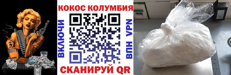 КОКАИН 98%  закладки  Ковдор 