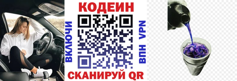 Codein Purple Drank  закладка  Ковдор 