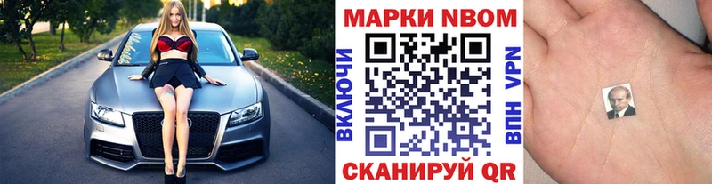 Марки NBOMe 1,8мг  наркошоп  Ковдор 